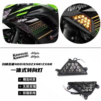 适用川崎Ninja400651改