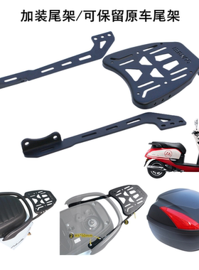 适用新大洲本田NS125LA/SDH125T-39尾箱架尾翼后货架尾架改装衣架
