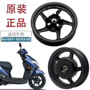 适用豪爵虎鲨VX125前后铝轮VD125速道HJ125T-52/53/55原厂钢圈