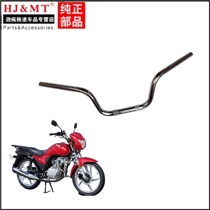 适配豪爵翼爽DM HJ125-23/150-23A/23C摩托车车把方向把龙头手把