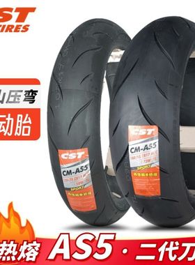 正新半热熔胎刀疤AS5110/120/140/150/160/180/70/60zr17真空轮胎
