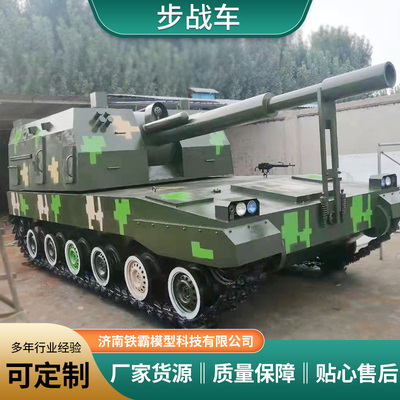 军事模型装甲车仿真可载人开动铁艺摆件室外大型坦克国防教育基地