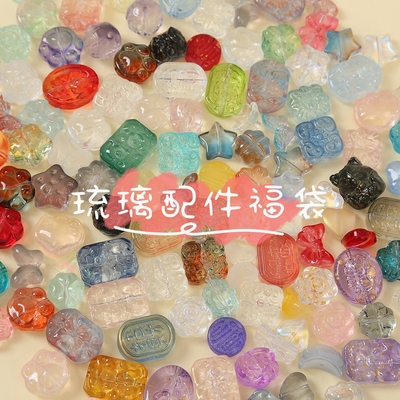 琉璃直孔异形珠混色福袋混装配件盲盒手链diy串珠材料手工配件