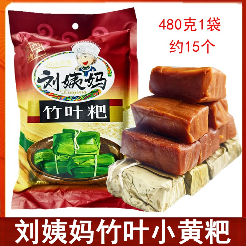 贵州特产刘姨妈竹叶粑黄粑糕点黄糕粑清镇小黄粑零食小吃480g甜点
