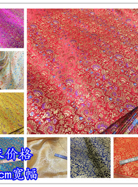 织锦缎布料古装汉服礼服娃衣和服COS丝绸缎服装面料糊涂花鸡冠花