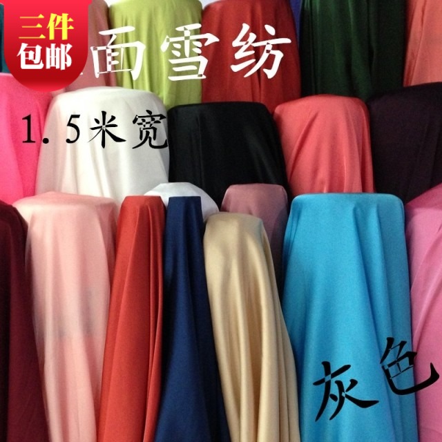 缎面雪纺透气 滑顺 女式衬衫裙子时装围巾春夏面料DIY婚庆布料