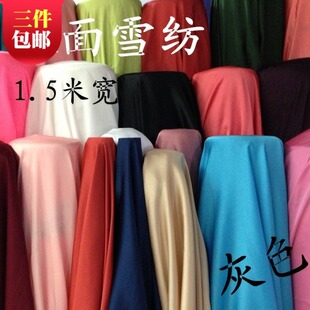 缎面雪纺透气 滑顺 女式衬衫裙子时装围巾春夏面料DIY婚庆布料