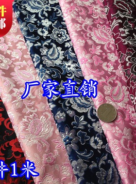 织锦缎 旗袍布料古装汉服娃衣和服 COS高级服装小花小草开口笑