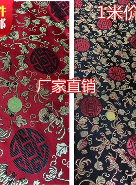 古装汉服礼服娃衣和服COS高级服装面料/织锦缎石榴花罗汉床垫子布