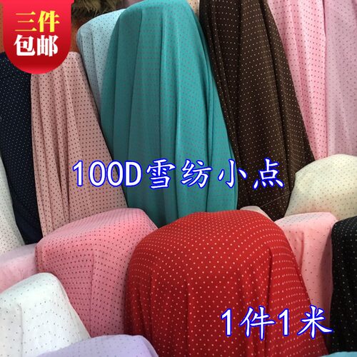 diy服装娃衣雪纺布料印花