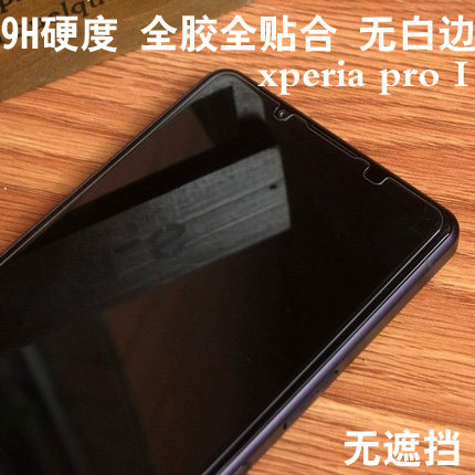 适用索尼钢化膜屏幕防指纹，防刮