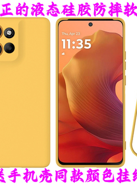 适用摩托罗拉MOTOG86 84 96 71 75 67Power  62 56 55 5g 54 51 50 71S液态硅胶手机壳磨砂防摔软胶保护软套