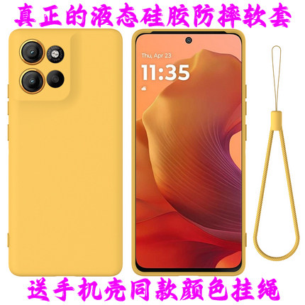 适用摩托罗拉MOTOG86 84 96 71 75 67Power  62 56 55 5g 54 51 71S液态硅胶手机壳磨砂防摔软胶全包保护软套