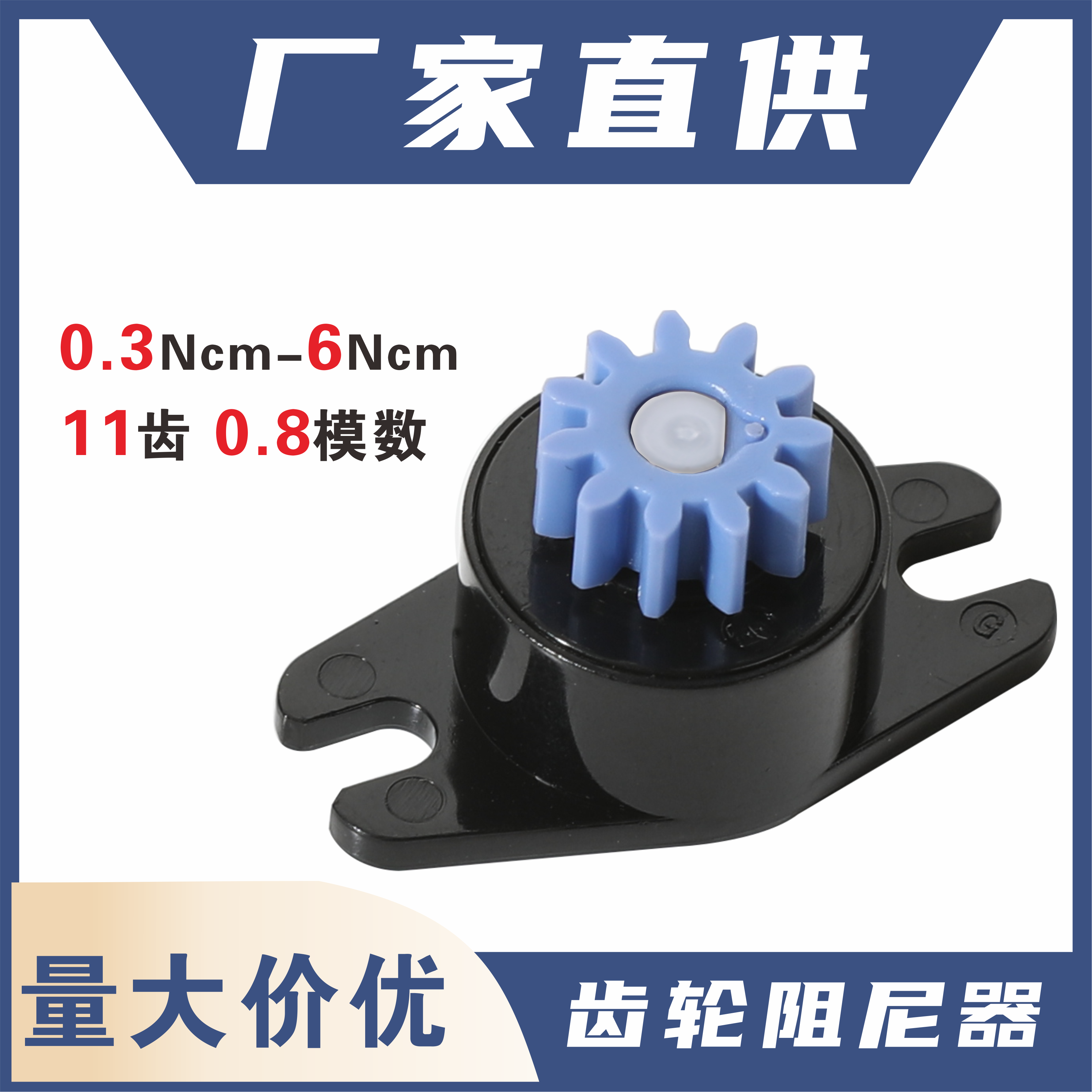 双向阻尼器缓冲铰链0.8模