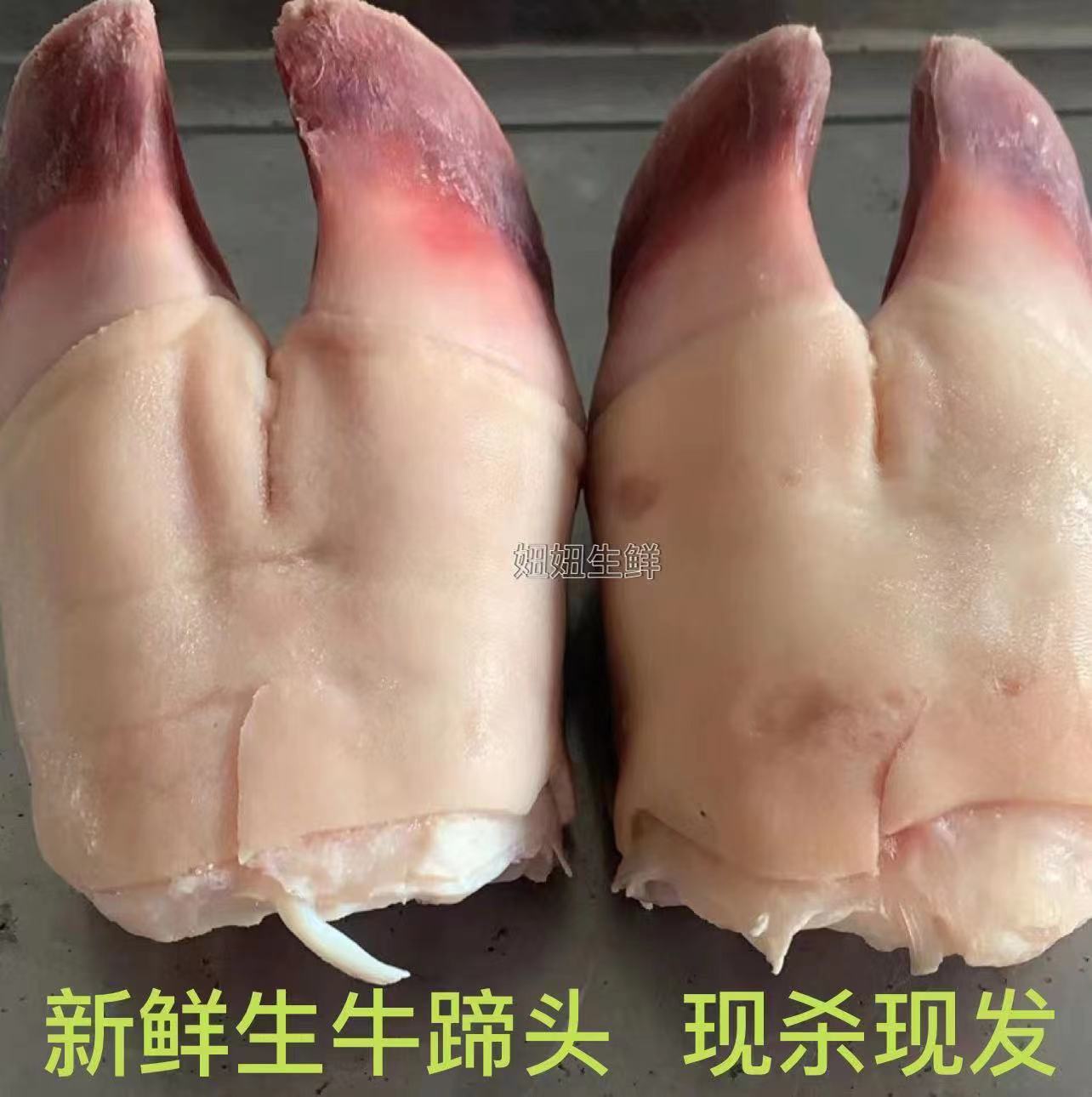牛蹄子头1斤牛爪头新鲜生牛蹄子尖牛脚掌丫子去毛生牛蹄瓣牛脚头