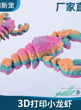 3d打印小龙虾鱼缸装饰品摆件儿童玩具