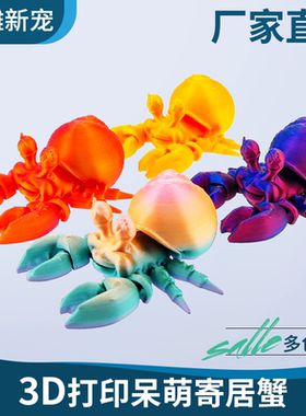 龙年爆品打印赛博蜜蜂逼真打印