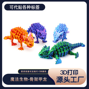 3D打印跨境爆款热销可爱骨架甲龙霸王龙翼龙恐龙化石手办摆件玩具