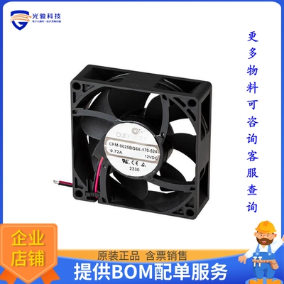 无刷直流风扇CFM-8025BG68-160-487【DC AXIAL FAN, 80 MM SQUARE