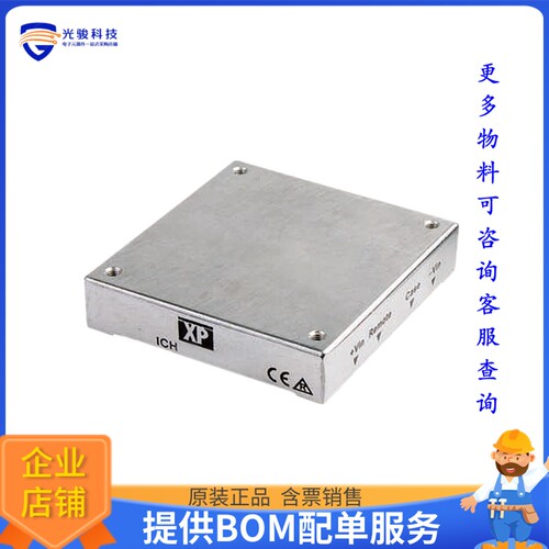 ICH5024S12电源模块【DC DC CONVERTER 12V 50W】