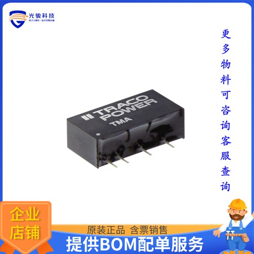 TMA 0505S电源模块【DC DC CONVERTER 5V 1W】