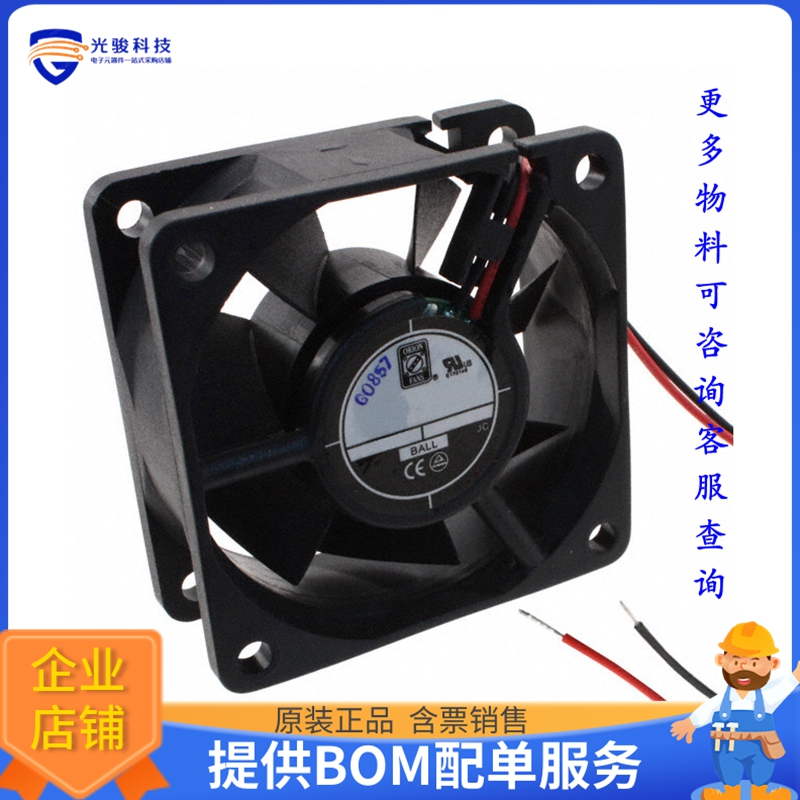 无刷直流风扇OD6025-12HBIP55【FAN AXIAL 60X25MM 12VDC WIRE】