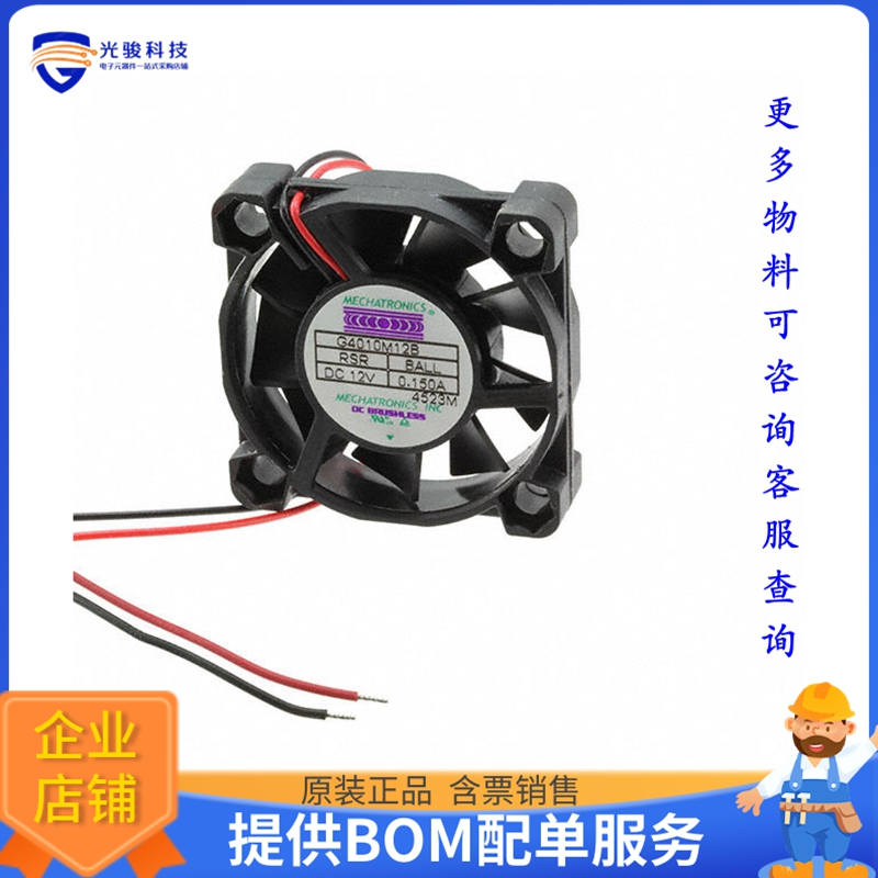 无刷直流风扇G4010M12B-RSR【FAN AXIAL 40X10.3MM 12VDC WIRE】