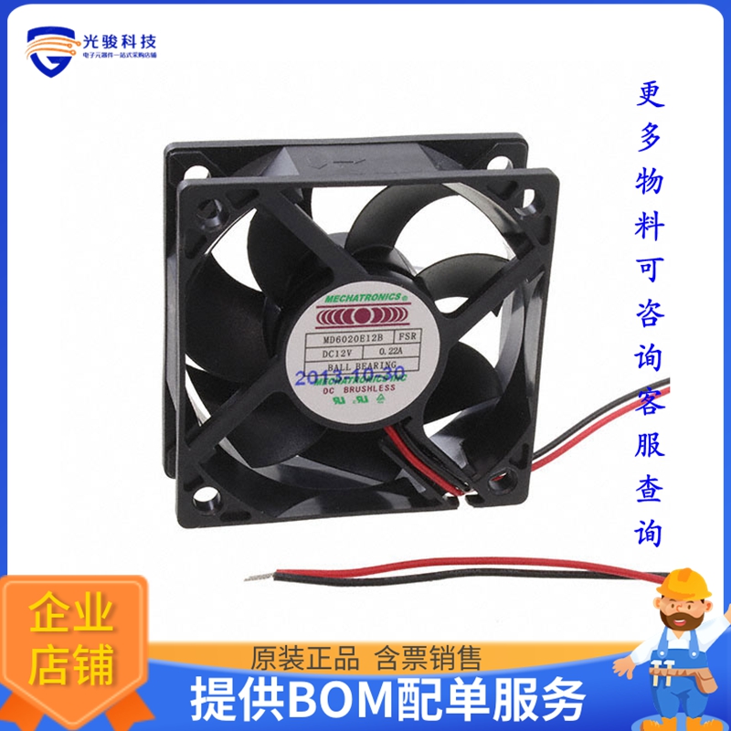 无刷直流风扇MD6020E12B-FSR【FAN AXIAL 60X20.2MM 12VDC WIRE】