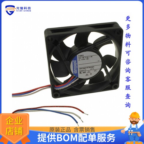 无刷直流风扇712F/2【FAN AXIAL 70X15MM 12VDC WIRE】