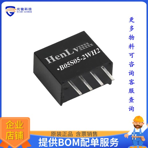 B24S09-2WH2电源模块【DC DC CONVERTER 2W】