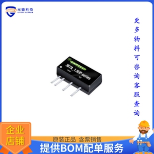 3S7A_0512S1.5UP电源模块【ISOLATED MODULE DC DC CONVERTERS】