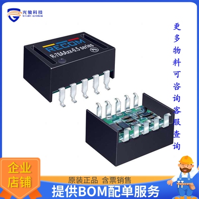 R-78AA12-0.5SMD-R电源模块【DC DC CONVERTER 12V 6W】
