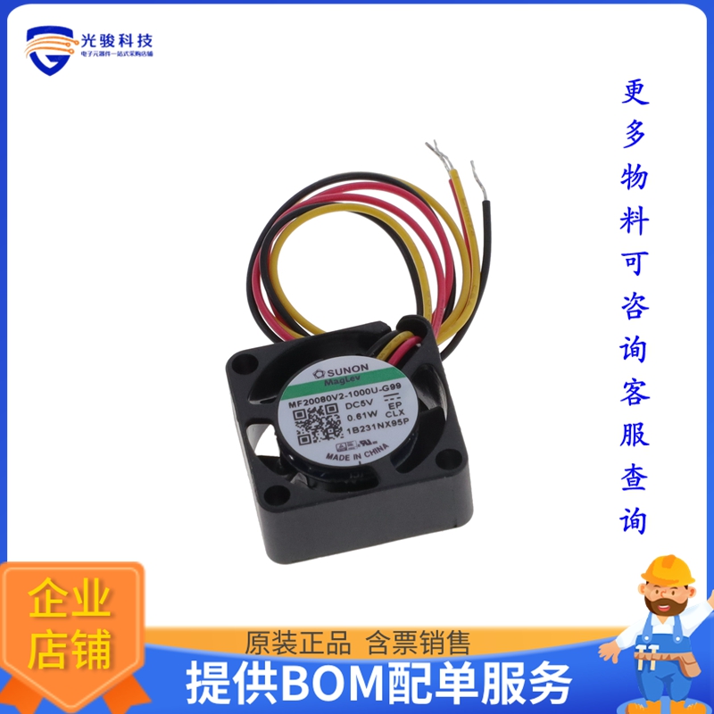 无刷直流风扇MF20080V2-1000U-G99【DC FAN 20X20X8 MM 5V 1.3 CF