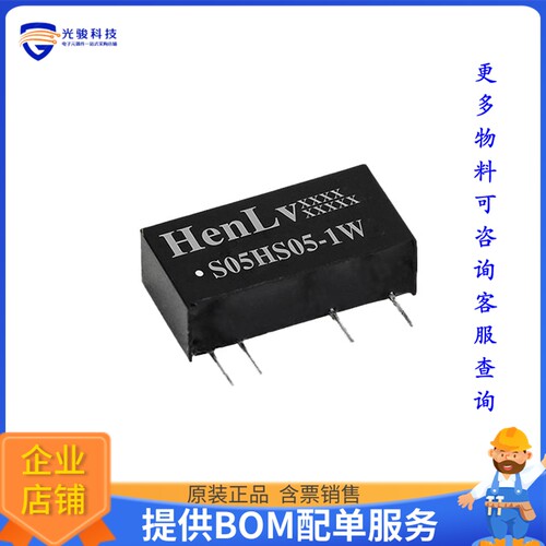S24HS15-1WH2电源模块【DC DC CONVERTER 15V 1W】