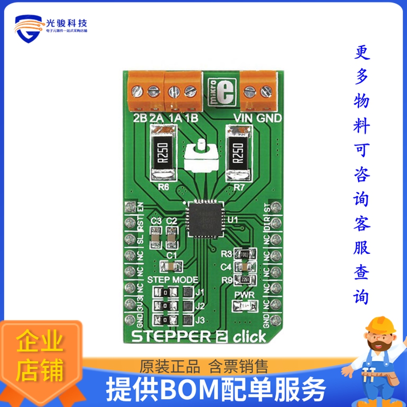 MIKROE-1926【STEPPER 2 CLICK】扩展板、子卡
