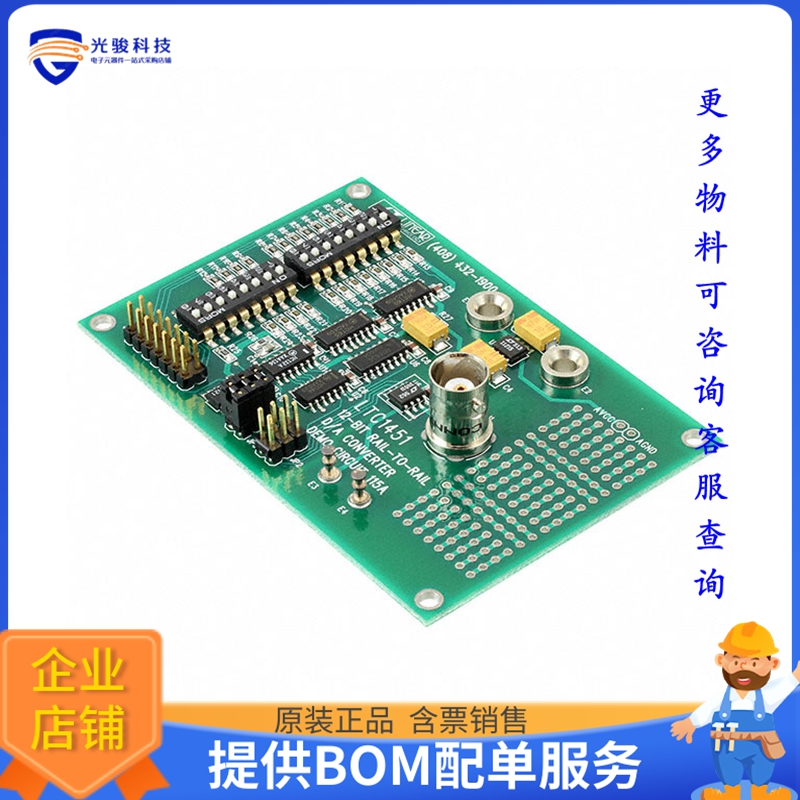 DC115A-B【DEMO BOARD MS LTC1451 D/A CONV】数模转换器评估板