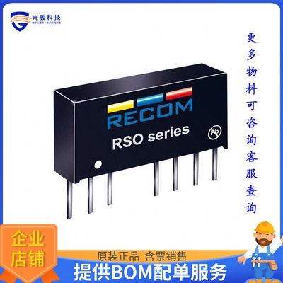 RSO-2415S/H3电源模块【DC DC CONVERTER 15V 1W】