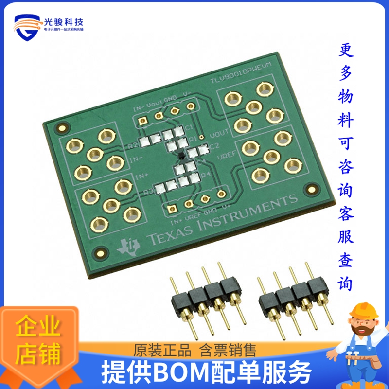 TLV9001DPWEVM【DEVELOPMENT POWER MANAGEMENT】运算放大器评估