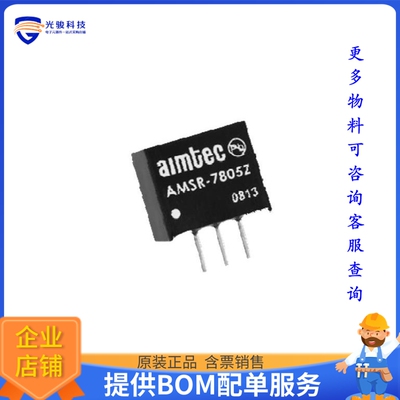 AMSR-786.5Z电源模块【DC DC CONVERTER 6.5V 3.3W】