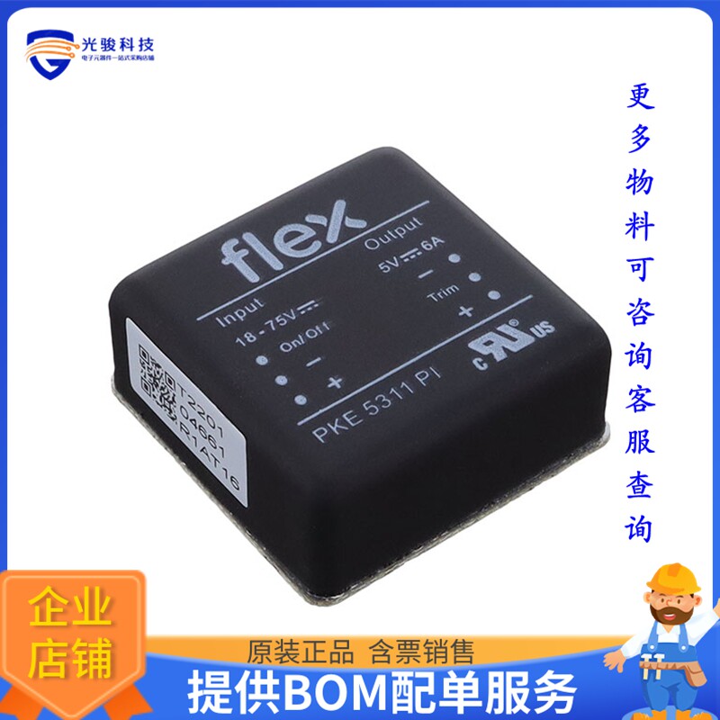 PKE5311PI电源模块【DC DC CONVERTER 5V 30W】
