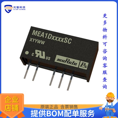 MEA1D2409SC电源模块【DC DC CONVERTER +/-9V 1W】