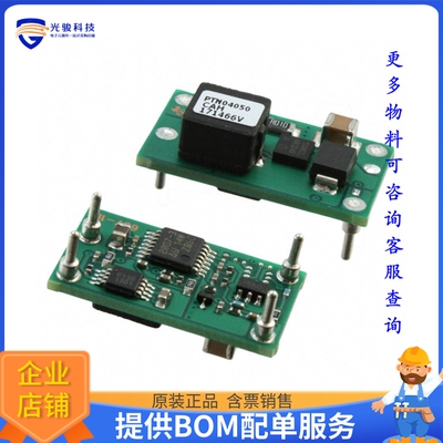 PTN04050CAH电源模块【DC DC CONVERTER 5-15V】