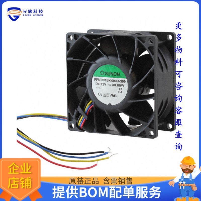 无刷直流风扇PF80381BX-000U-S99【FAN AXIAL 80X38MM 12VDC WIRE