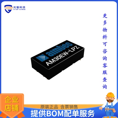 AM30EW-2403SLPZ电源模块【9~36VAC 3.3VDC 6A 30W】