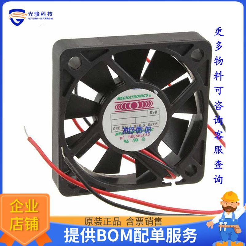 无刷直流风扇M5210E05C-RSR【FAN AXIAL 52X10MM 5VDC WIRE】