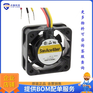 无刷直流风扇9WF0424H701【FAN AXIAL 40X15MM 24VDC WIRE】