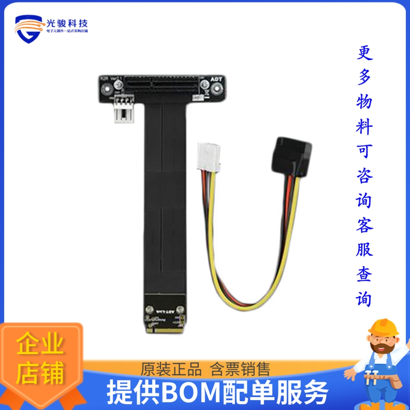 FIT0782【R42SR M.2 KEY-M PCI-E X4 EXTENSI】开发板、编程器配