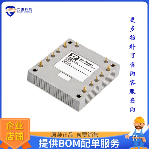 MTC7528S3V3电源模块【DC DC CONVERTER 3.3V 75W】