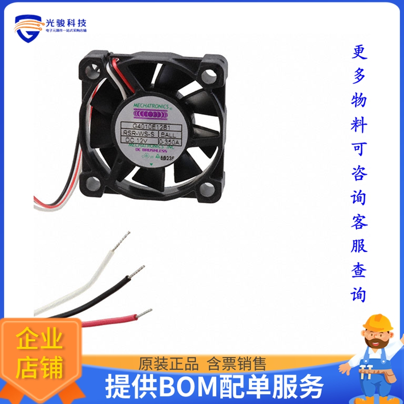 无刷直流风扇G4010E12B1-RSR-WS-S【FAN AXIAL 40X10.3MM 12VDC W