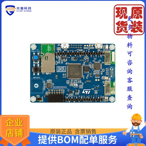 B-L475E-IOT01A1《仓库现货STM32 IOT DISCOVERY NODE 915MHZ》